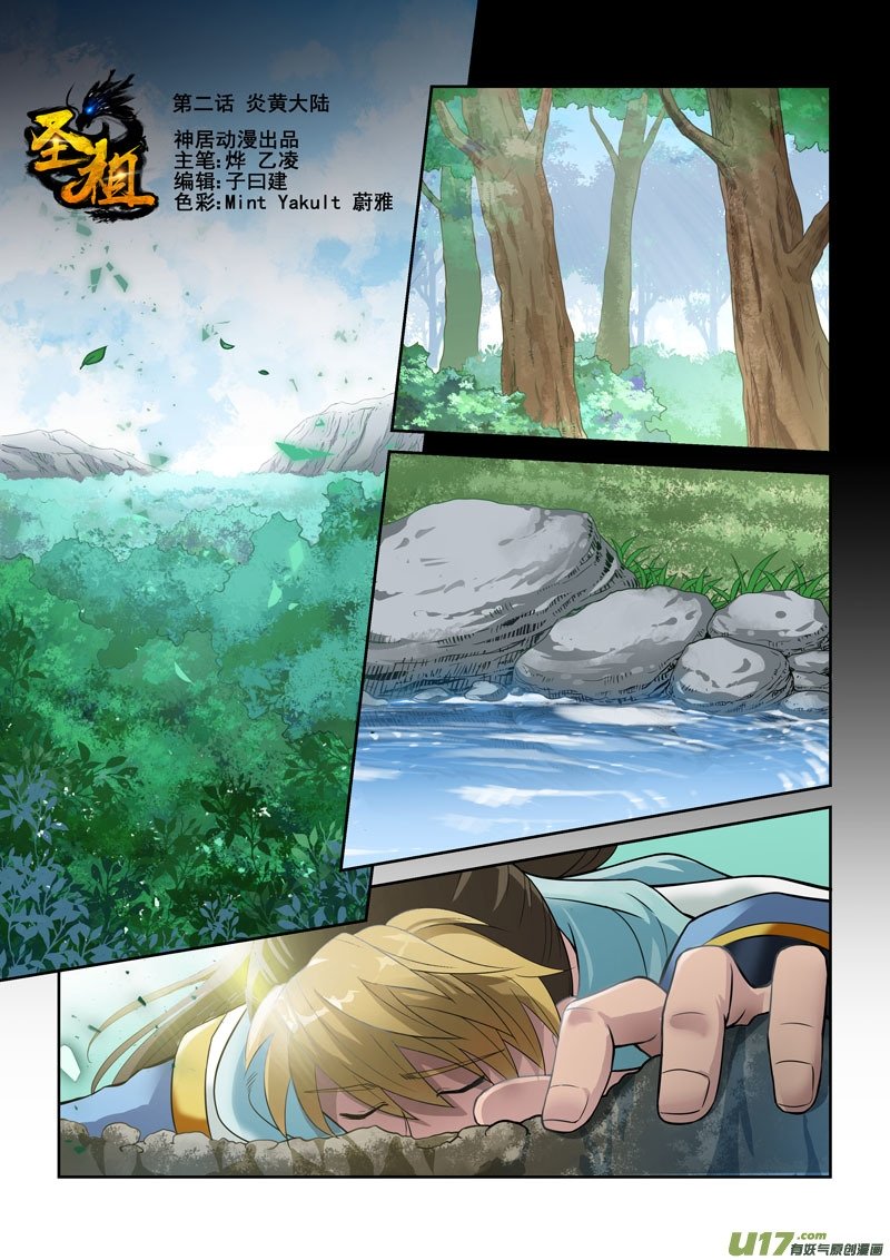 Page 2 of Chapter 2