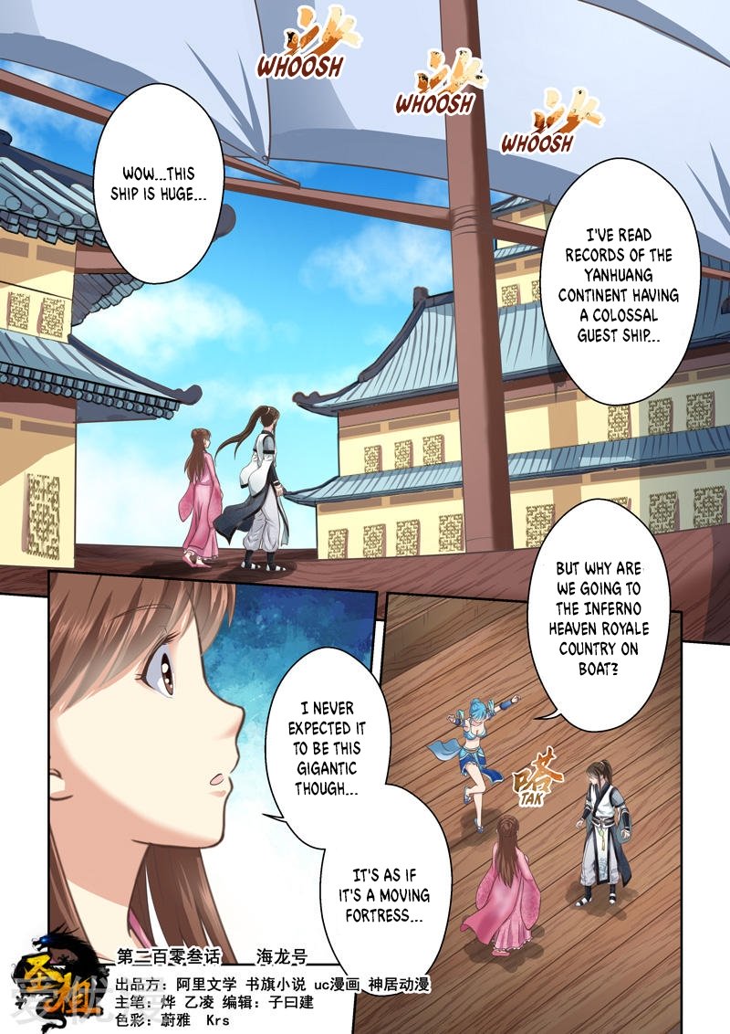 Page 1 of Chapter 203