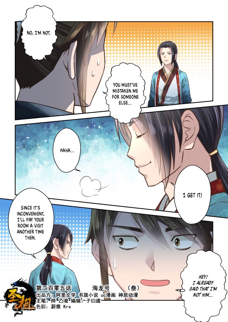 Page 1 of Chapter 205