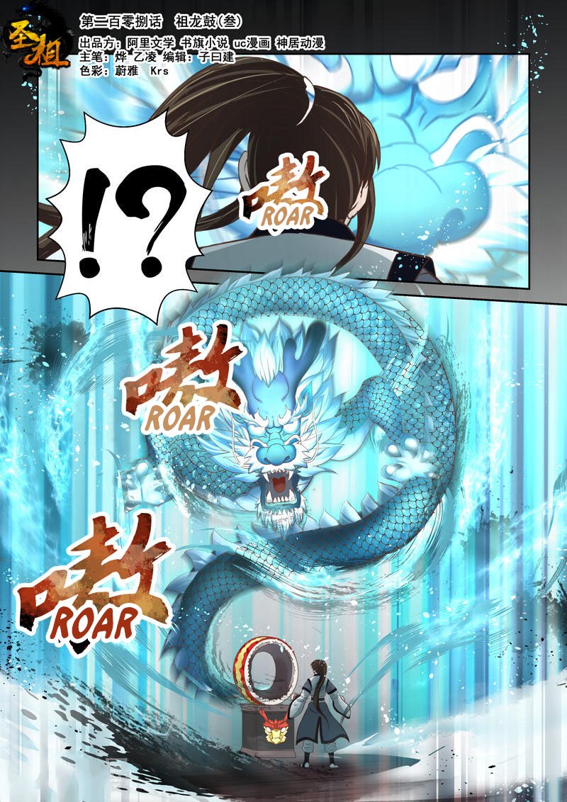 Page 1 of Chapter 208