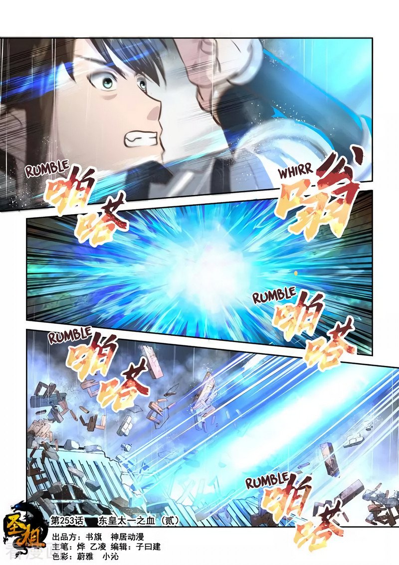 Page 1 of Chapter 254