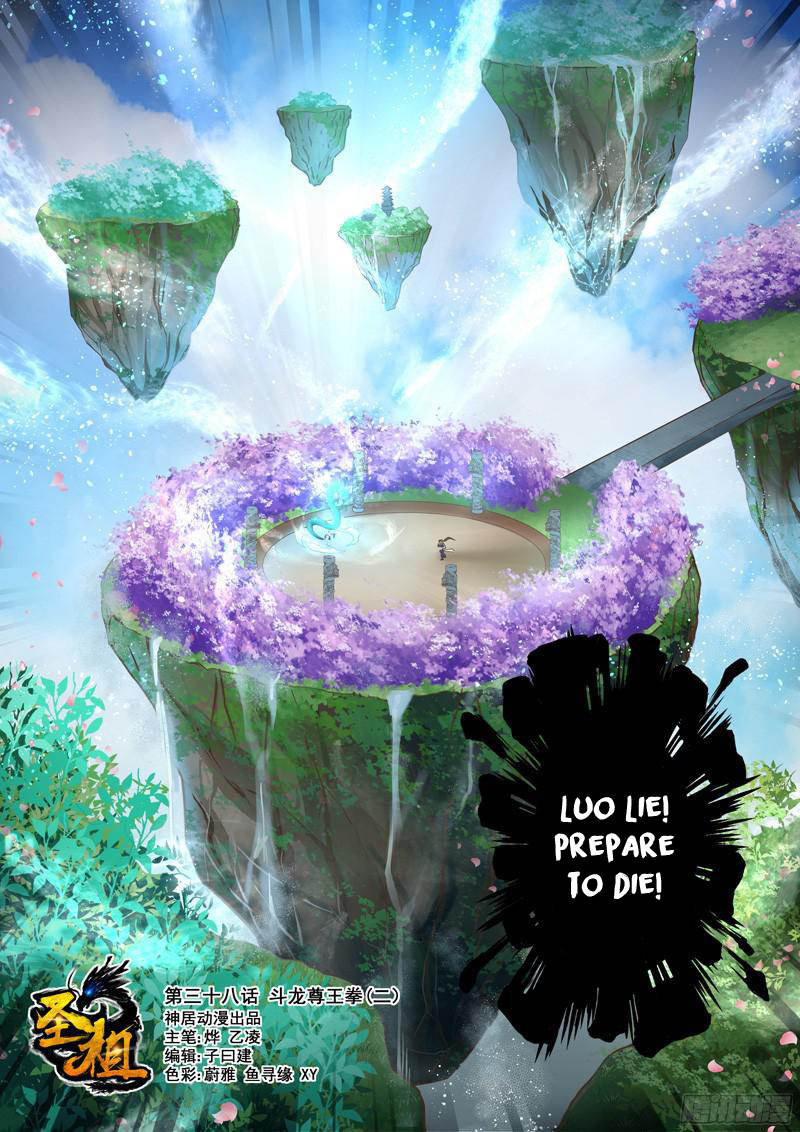 Page 1 of Chapter 38