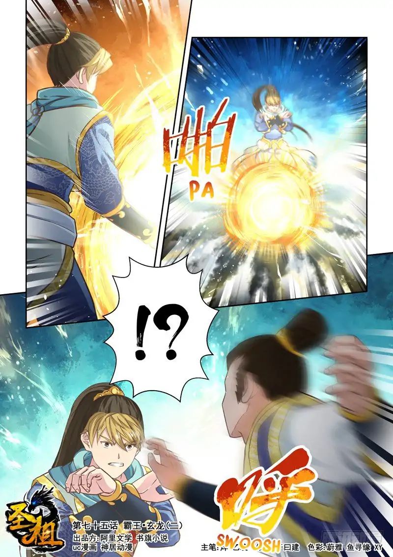 Page 1 of Chapter 75