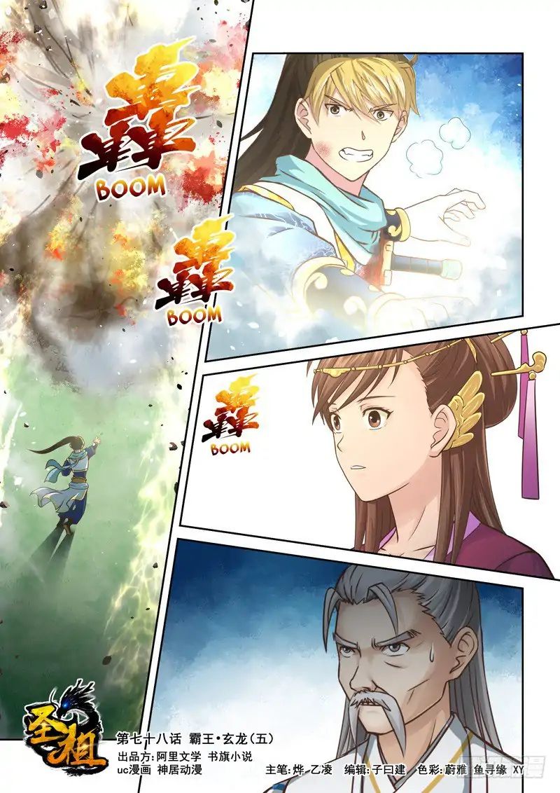 Page 1 of Chapter 78