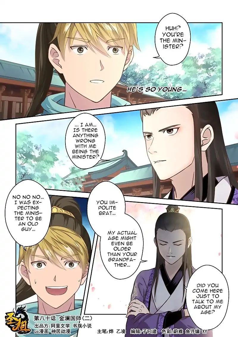 Page 1 of Chapter 80