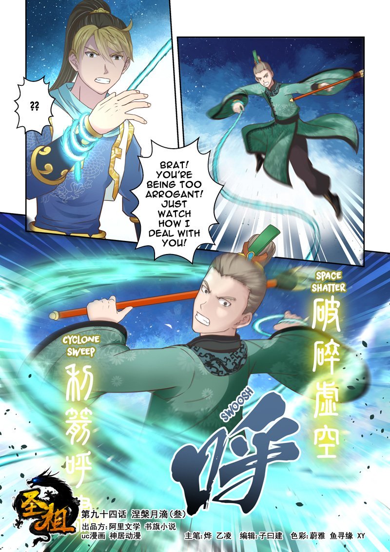 Page 1 of Chapter 94