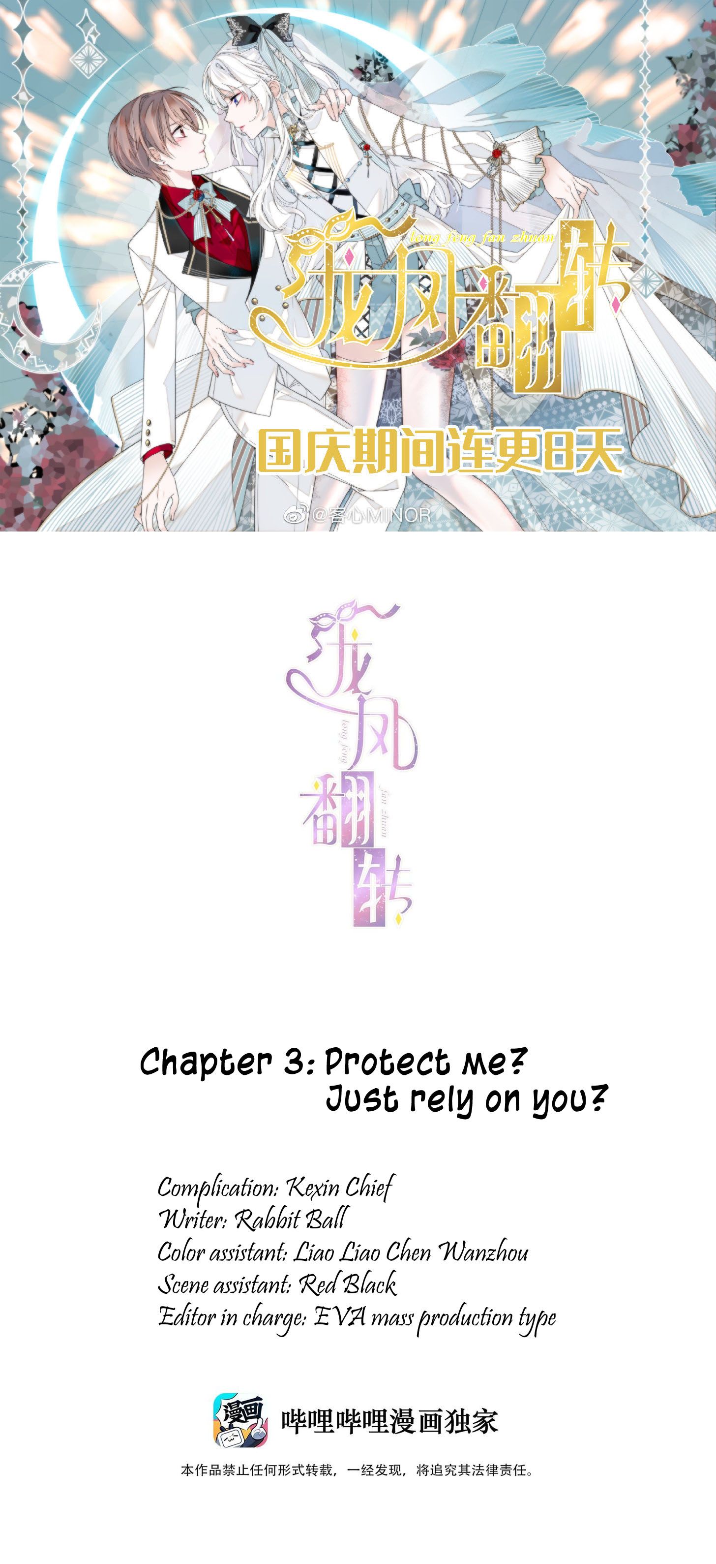Page 1 of Chapter 3