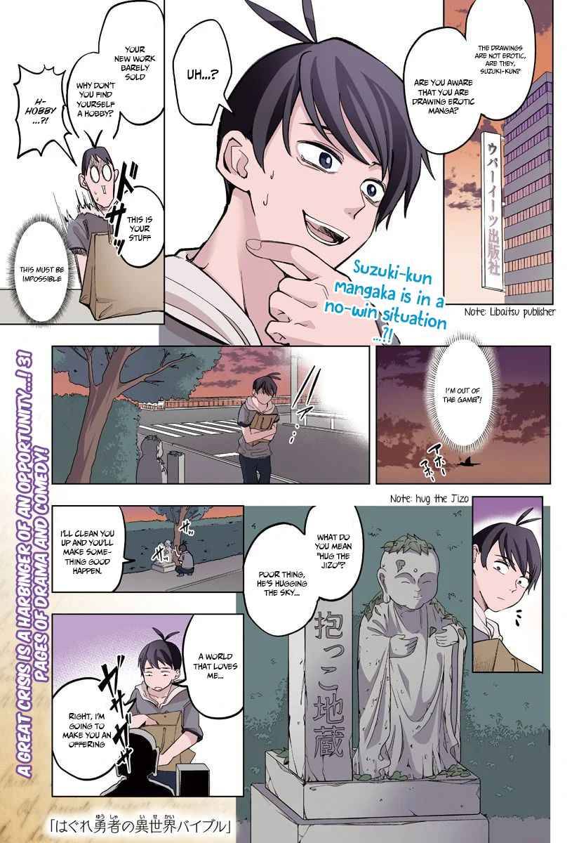 Page 2 of Chapter 1