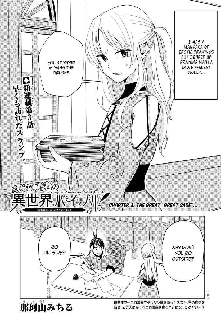 Page 2 of Chapter 3