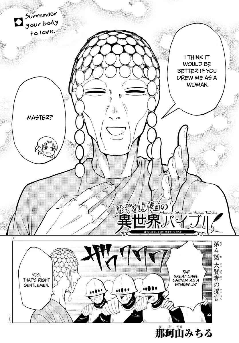 Page 3 of Chapter 4