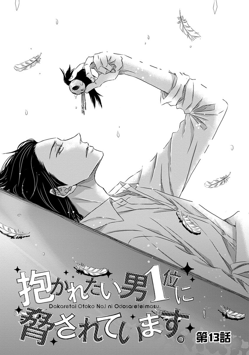 Page 2 of Chapter 18