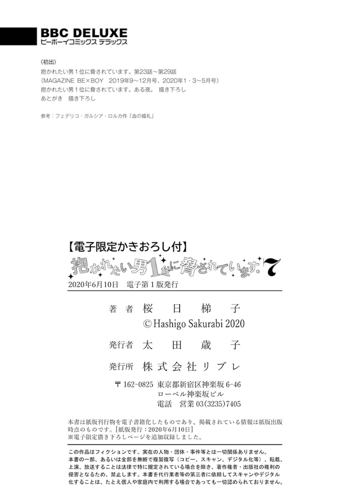 Page 12 of Chapter 29.5