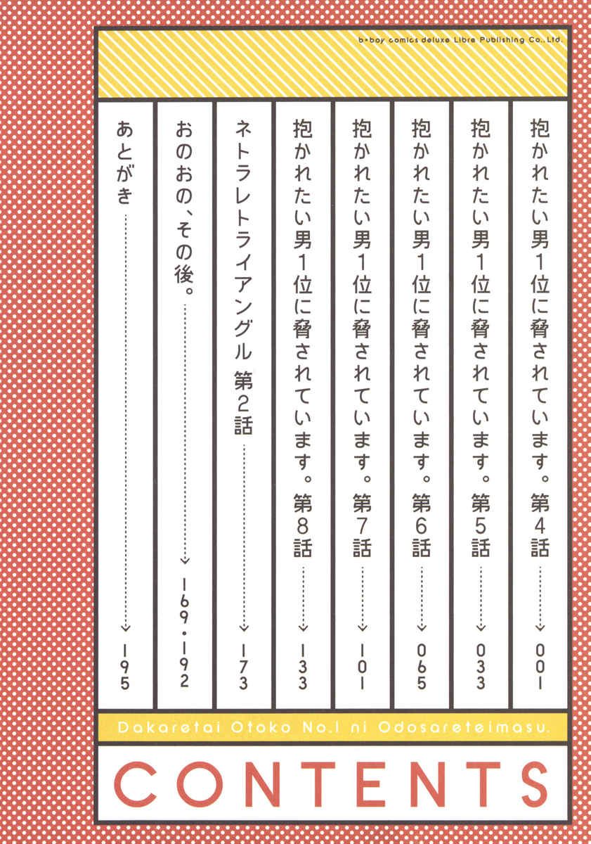 Page 6 of Chapter 4
