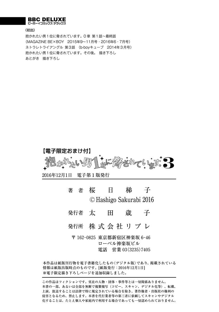 Page 18 of Chapter 5.5