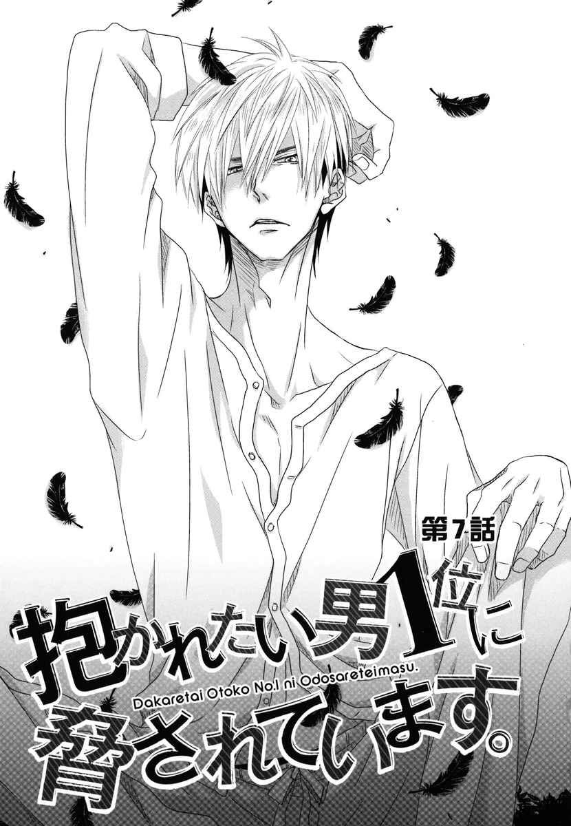 Page 1 of Chapter 7
