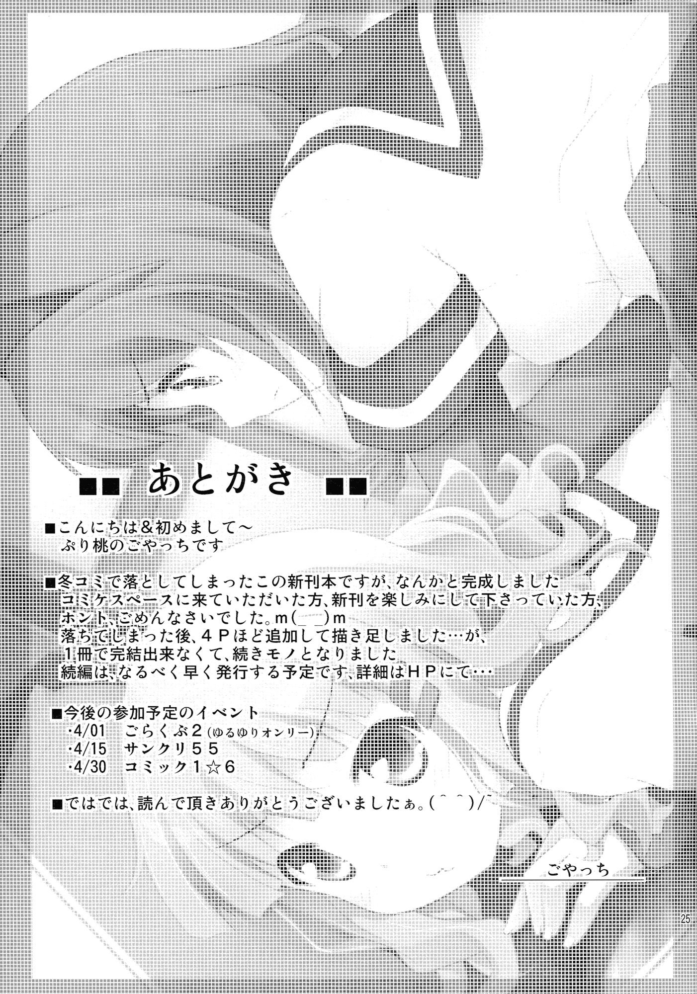Page 24 of Chapter 1