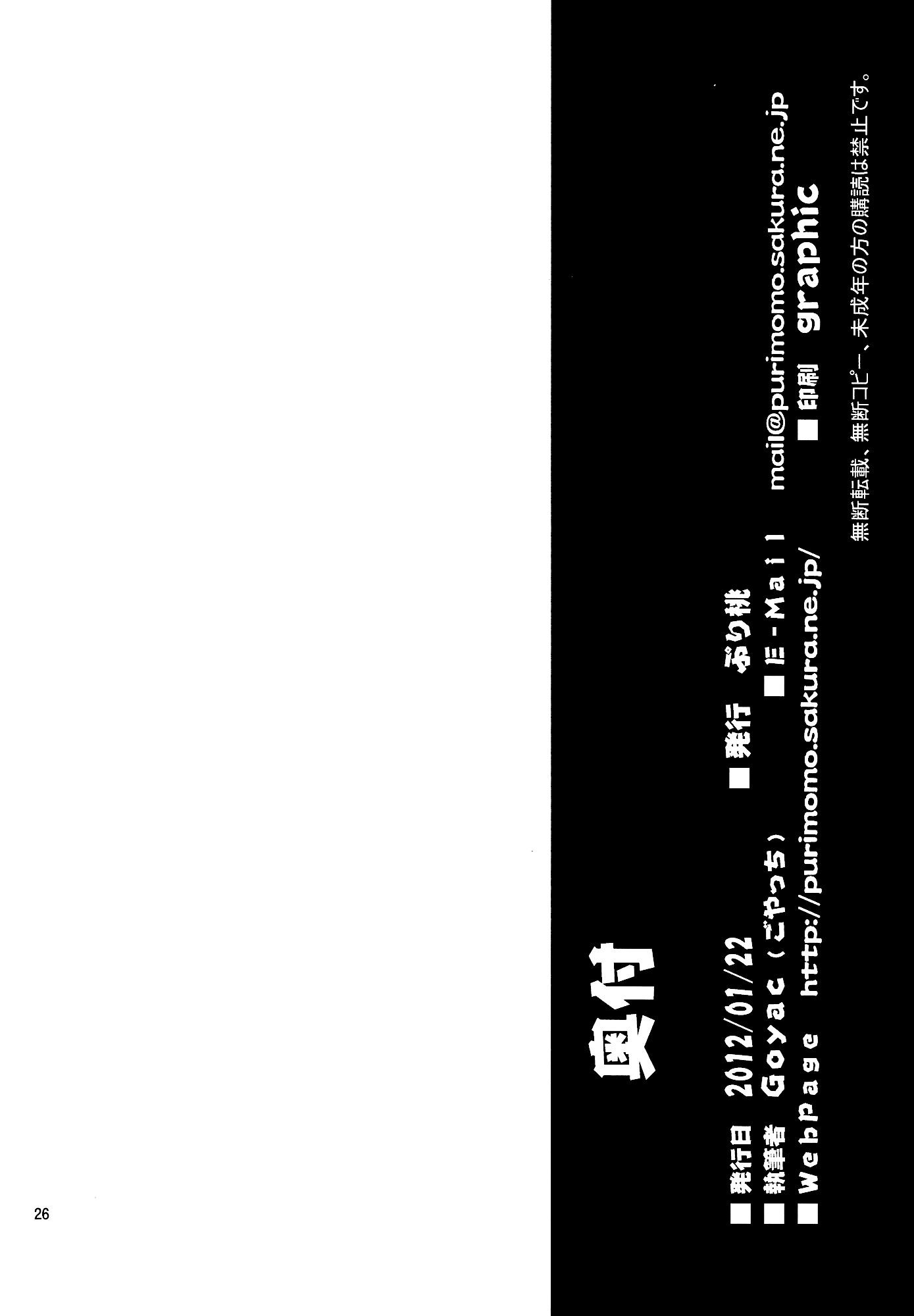 Page 25 of Chapter 1