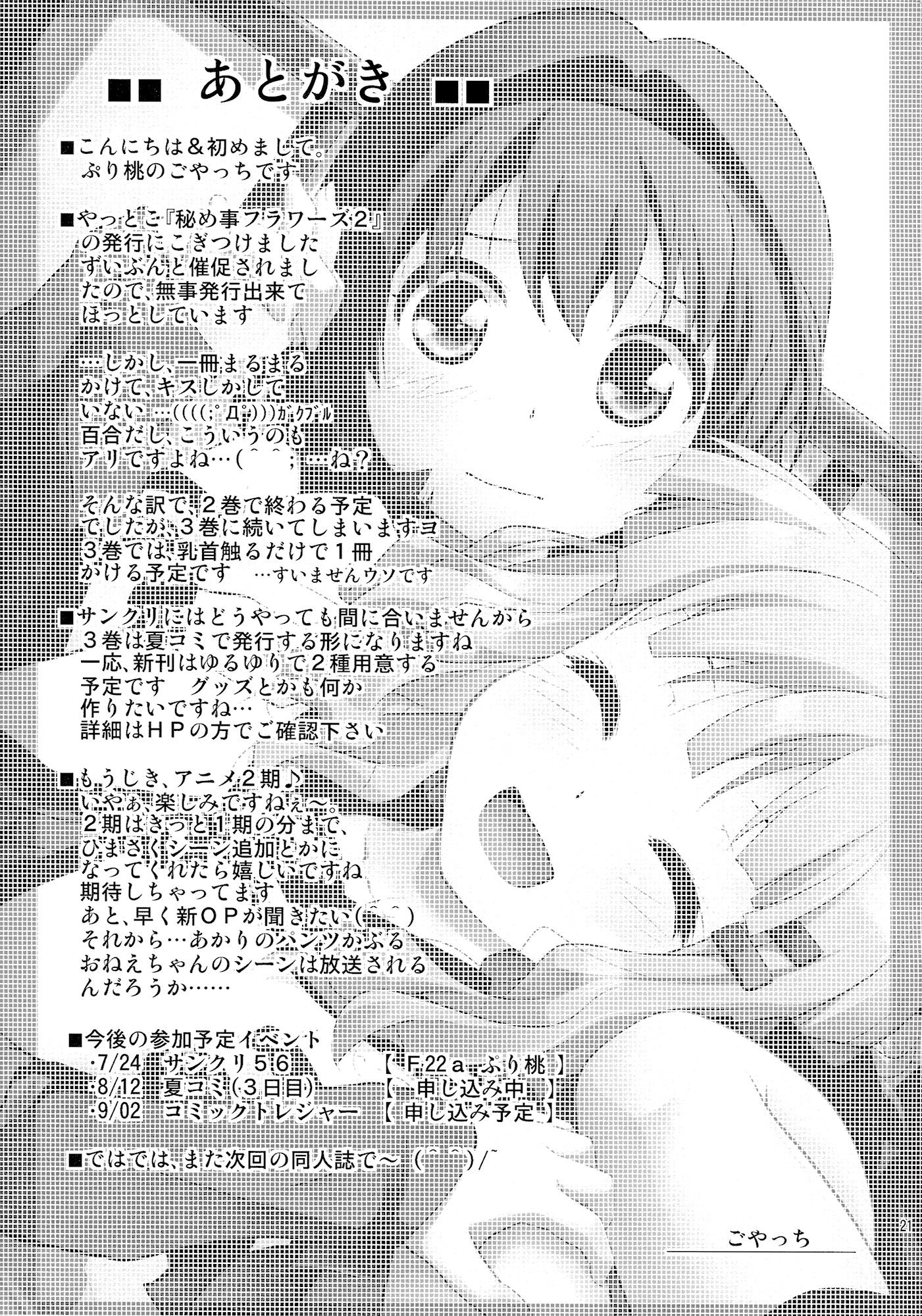 Page 19 of Chapter 2