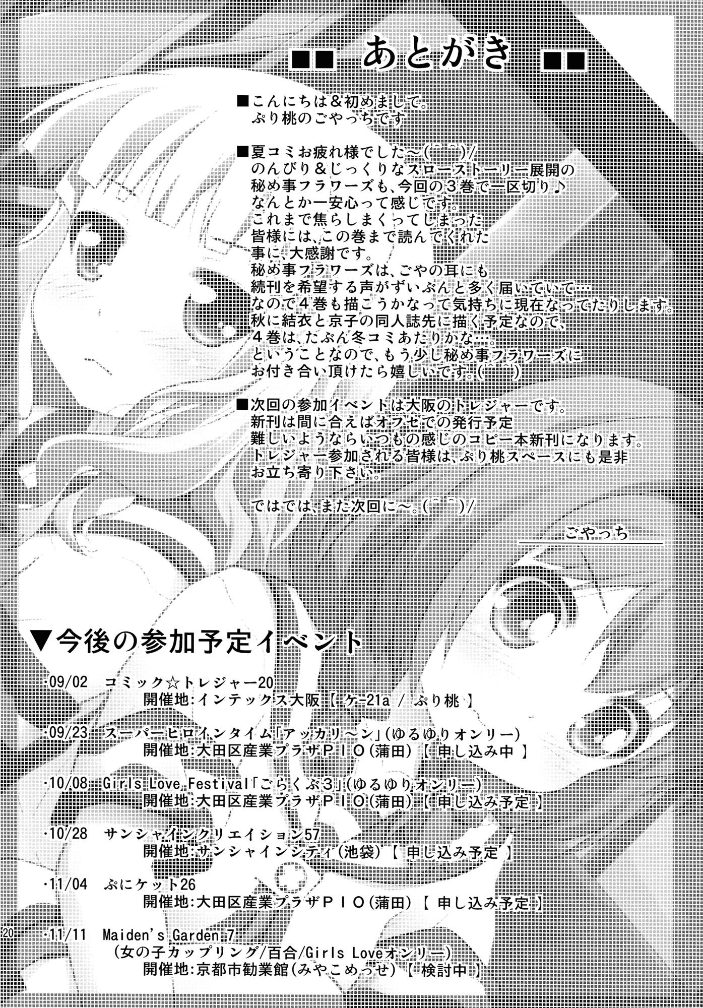 Page 19 of Chapter 3