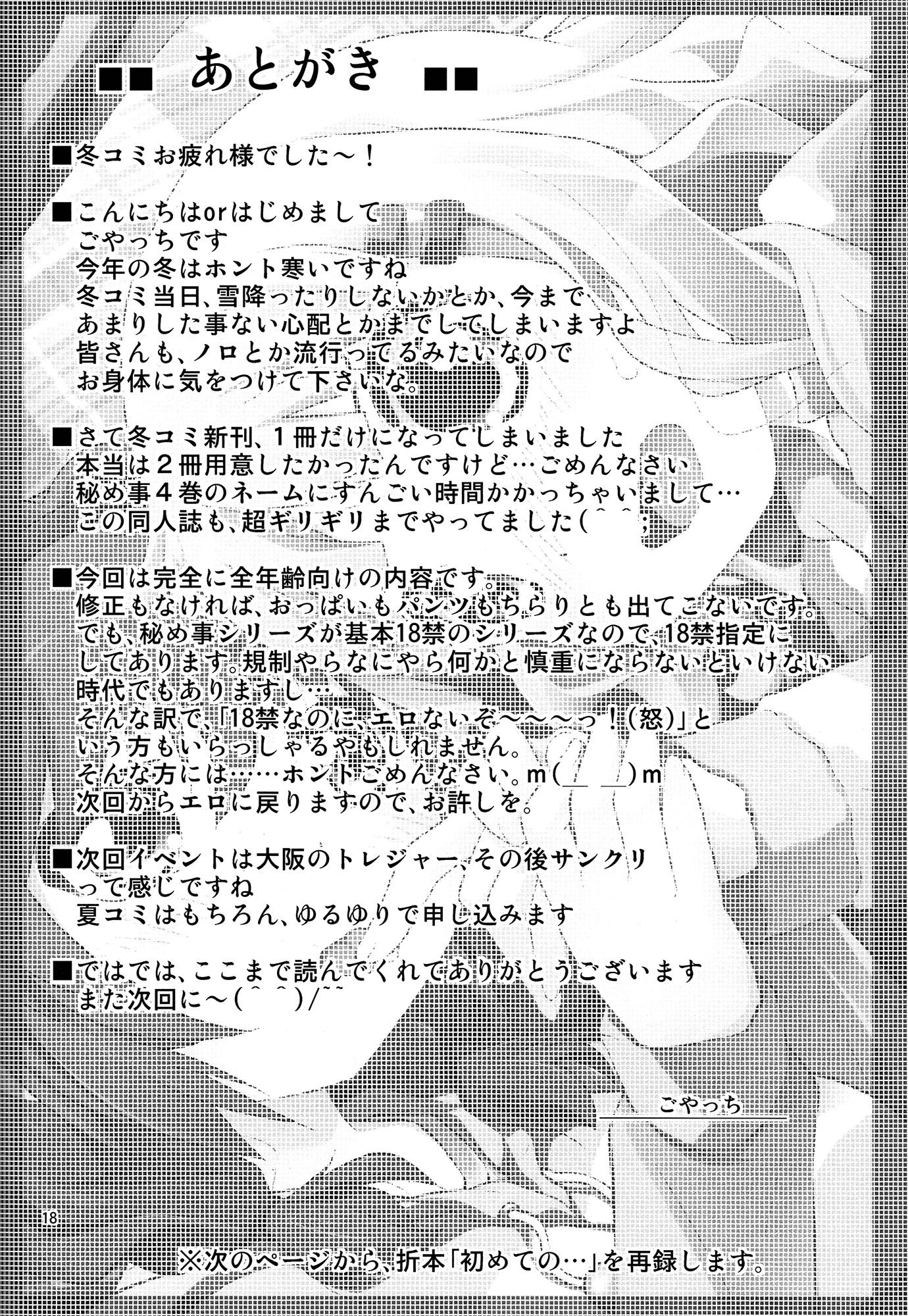 Page 16 of Chapter 4