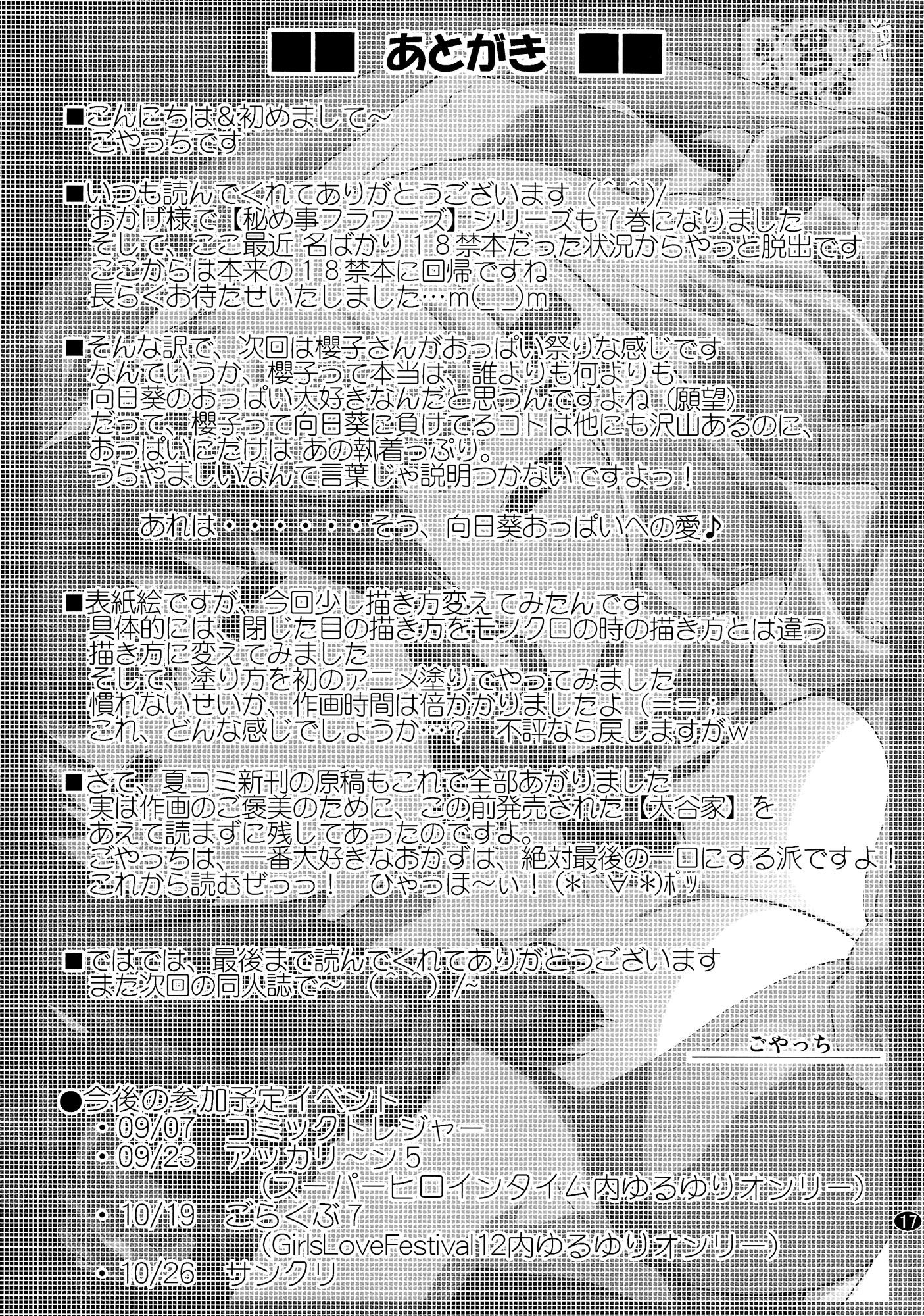 Page 16 of Chapter 7
