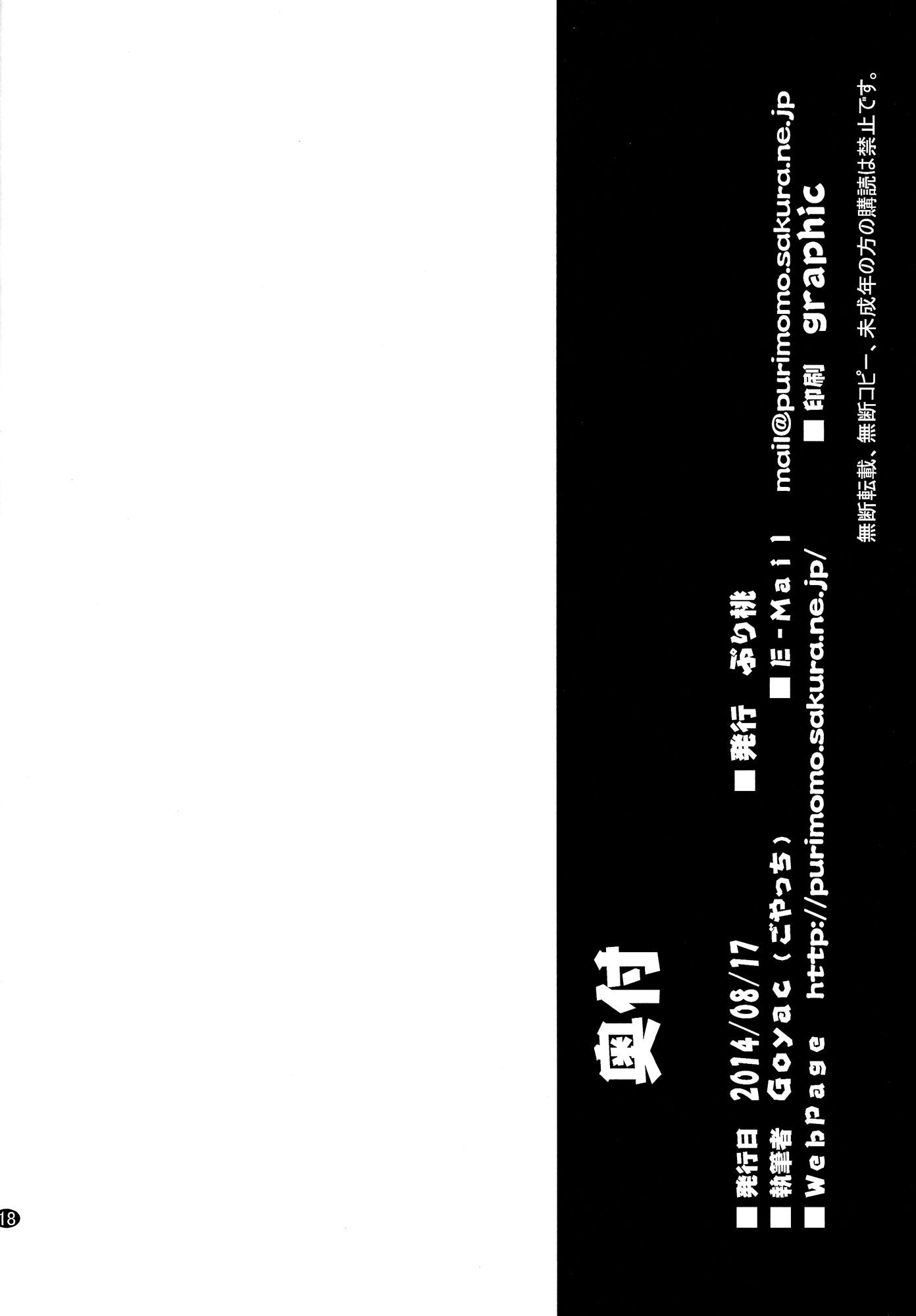 Page 17 of Chapter 7