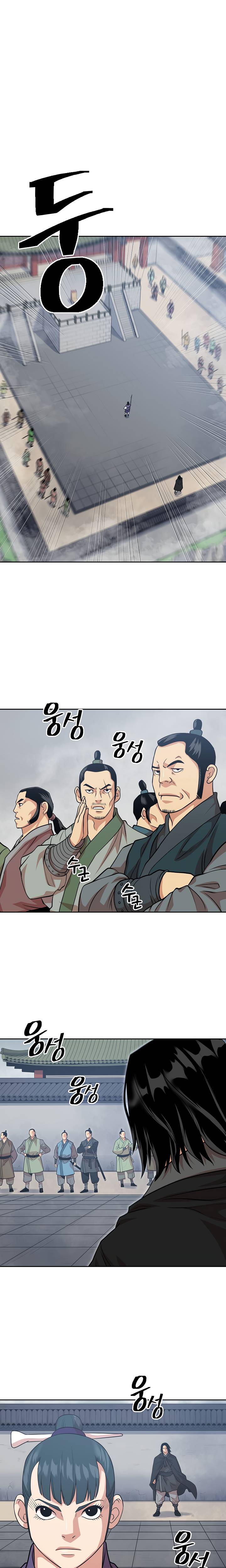 Page 7 of Chapter 101