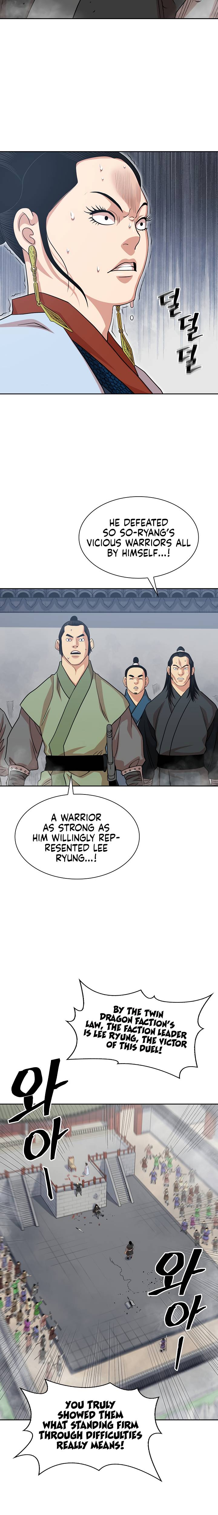 Page 18 of Chapter 103