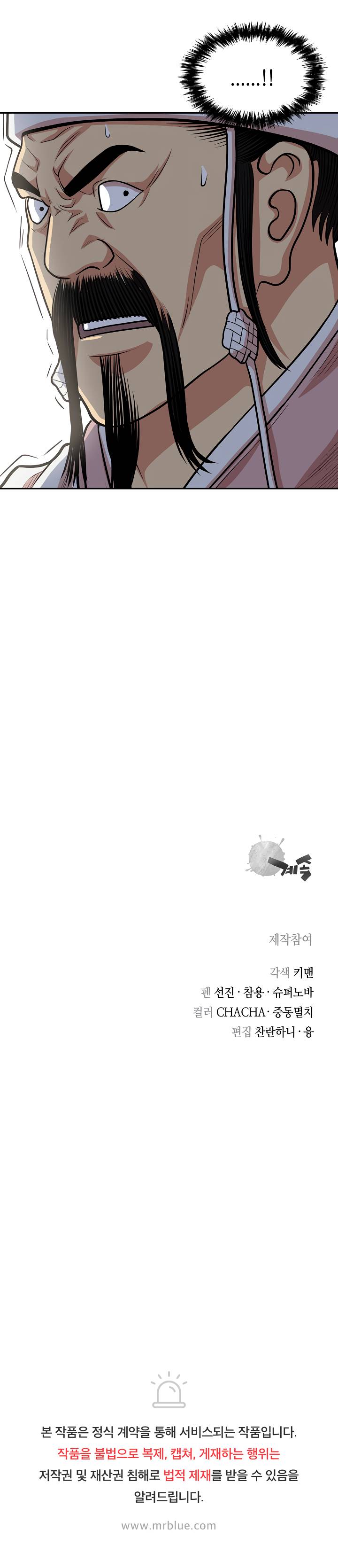 Page 24 of Chapter 108