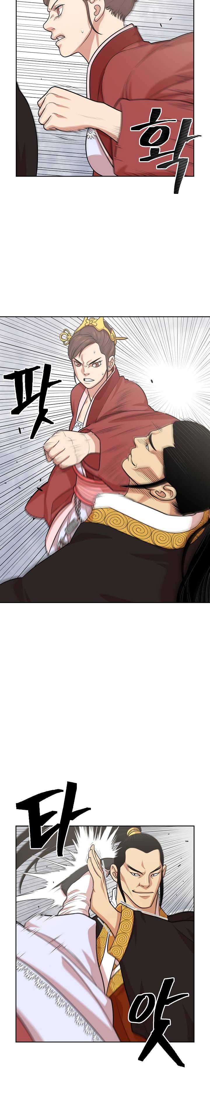 Page 8 of Chapter 110