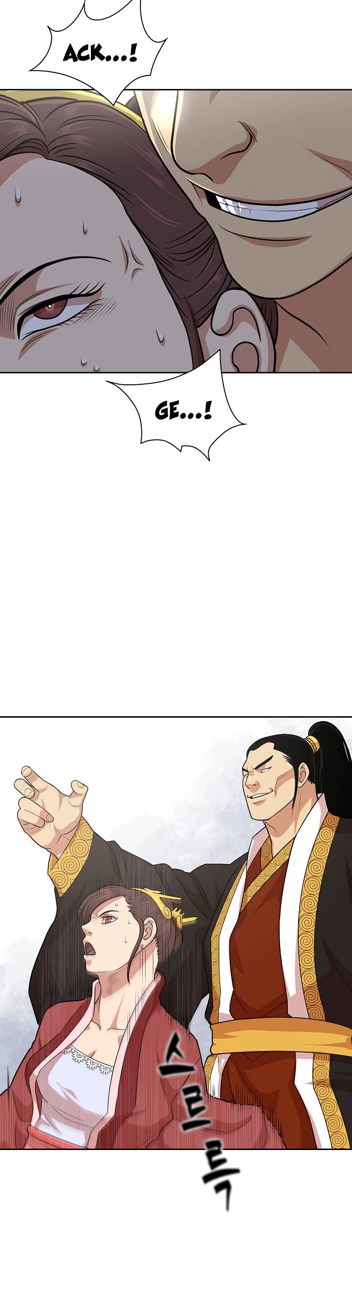 Page 12 of Chapter 110