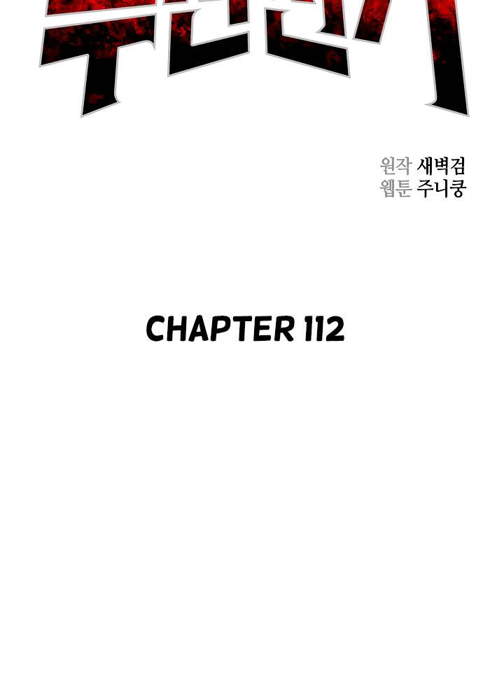 Page 3 of Chapter 112