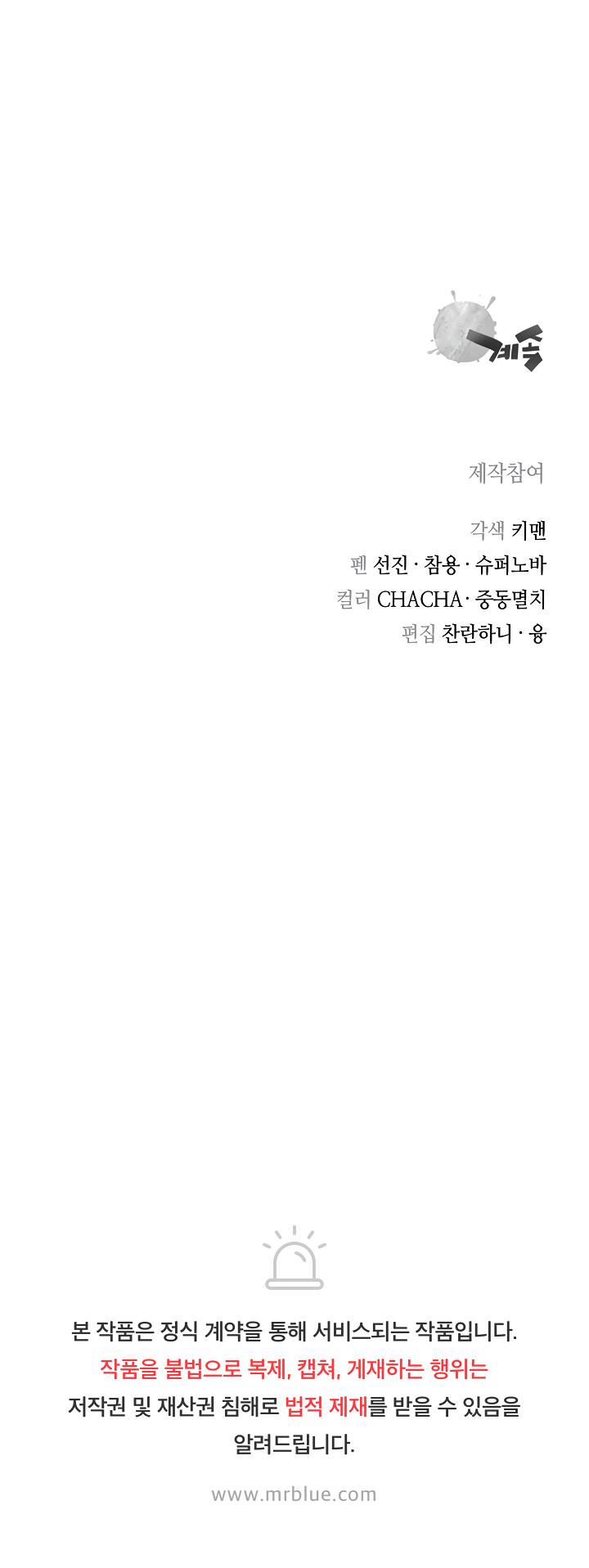 Page 25 of Chapter 112