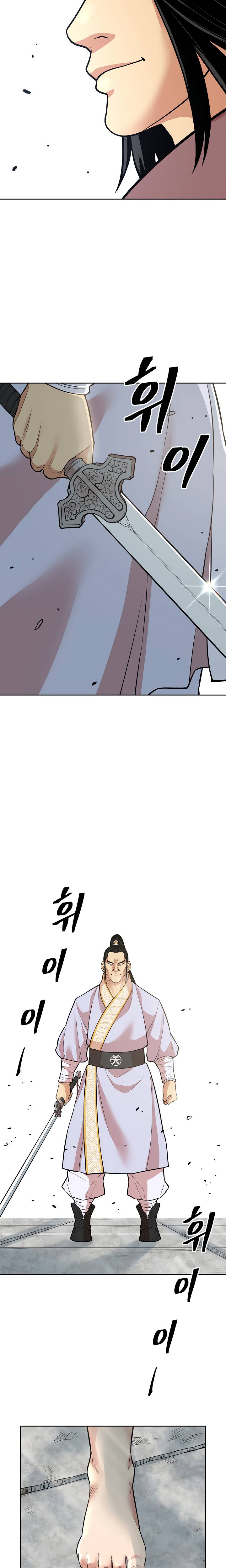 Page 19 of Chapter 118