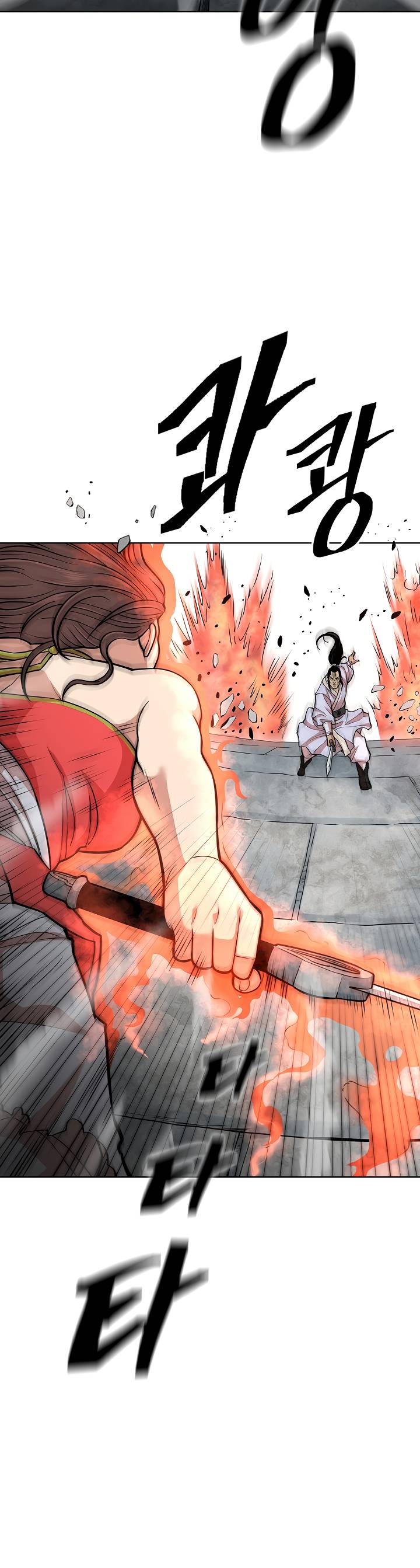Page 21 of Chapter 119