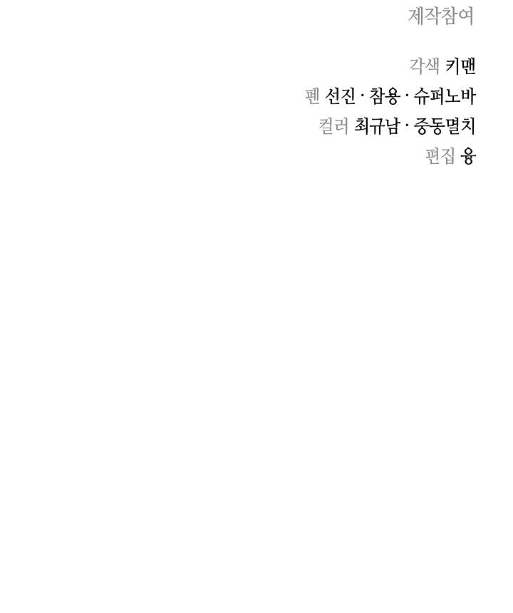 Page 25 of Chapter 119