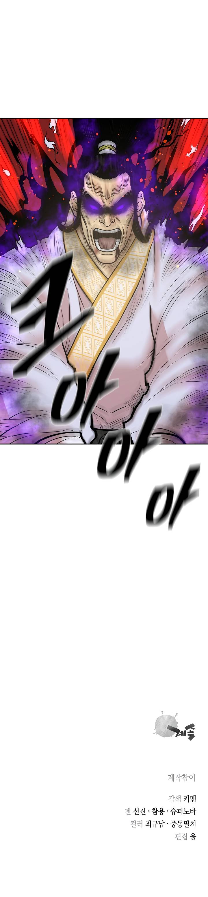 Page 28 of Chapter 121