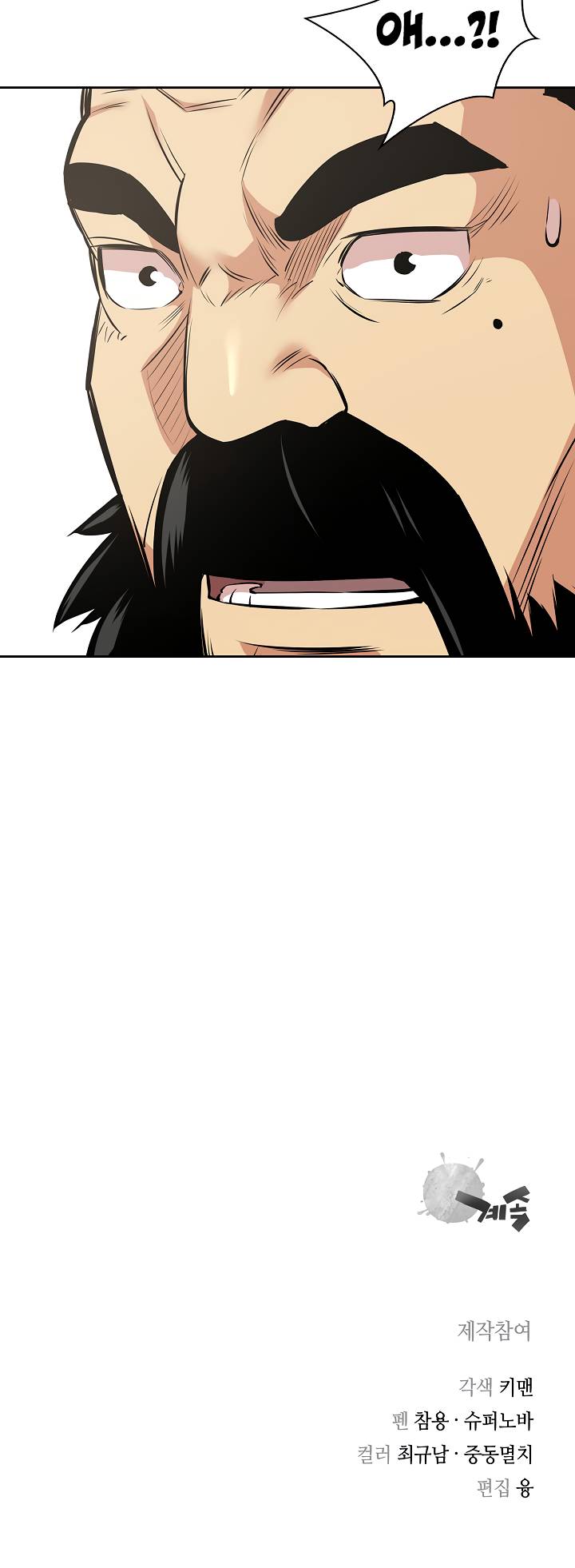 Page 23 of Chapter 123