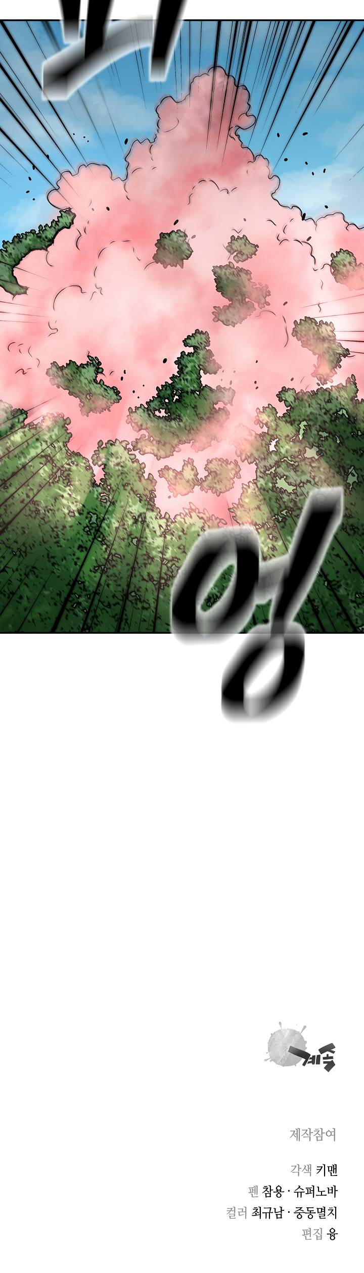 Page 26 of Chapter 125