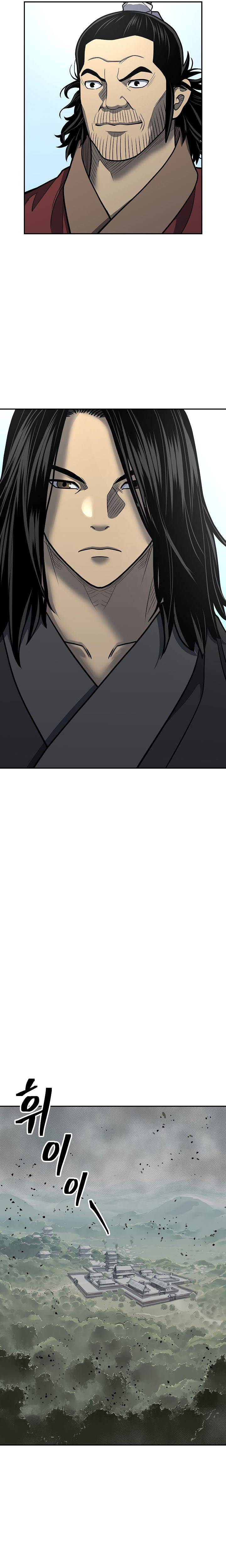 Page 23 of Chapter 143