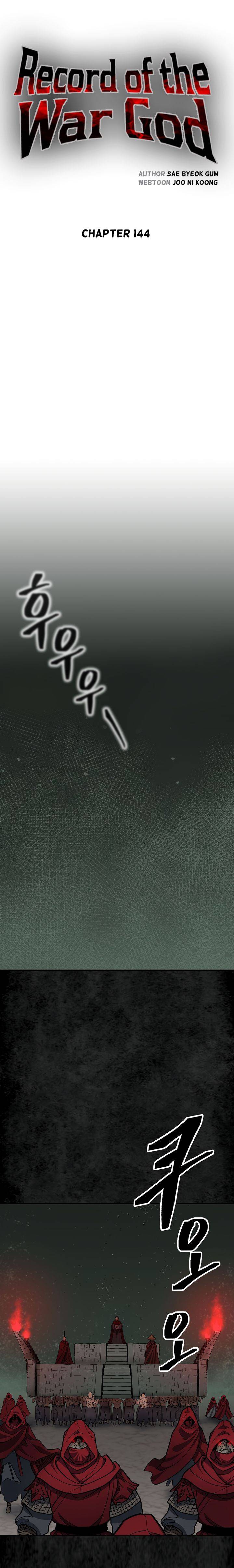 Page 17 of Chapter 144