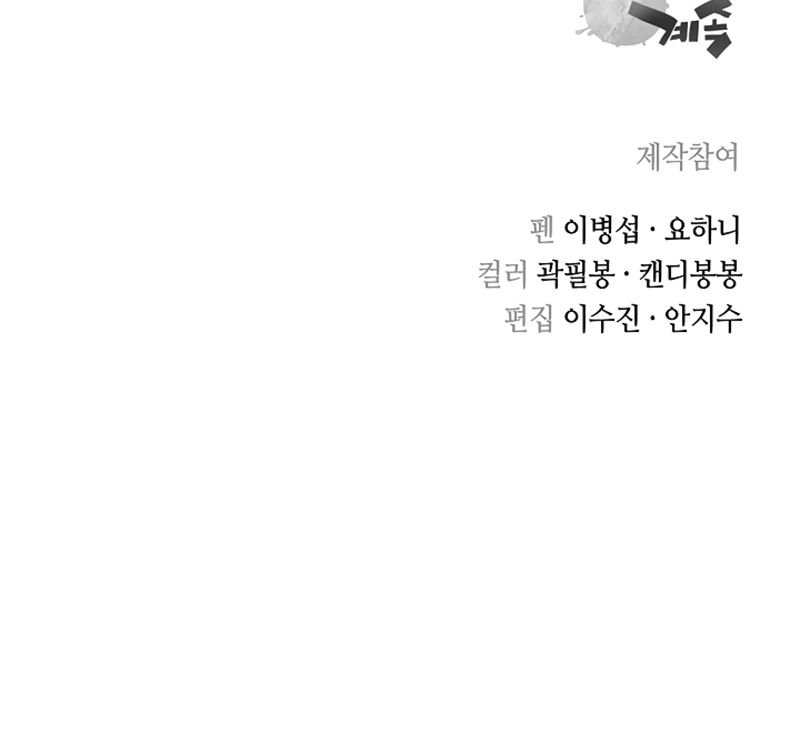 Page 15 of Chapter 44