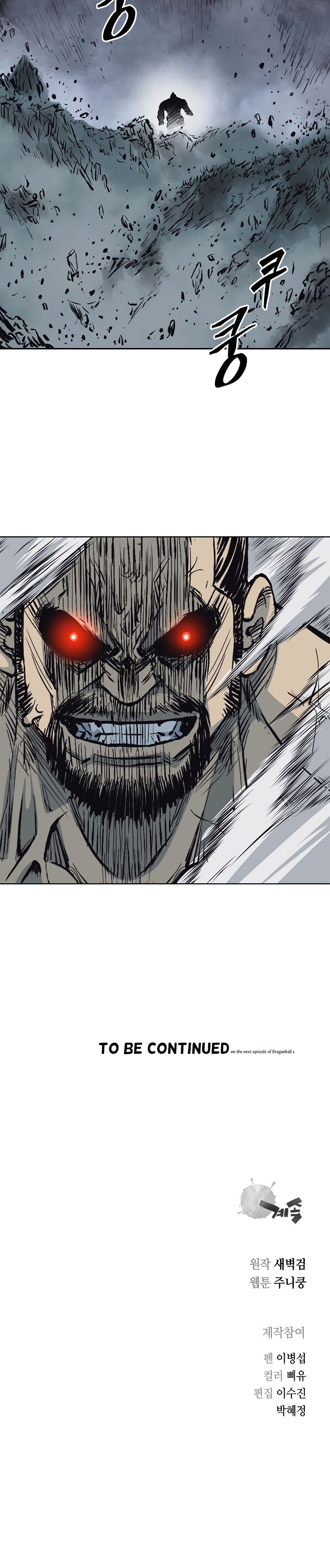 Page 14 of Chapter 64