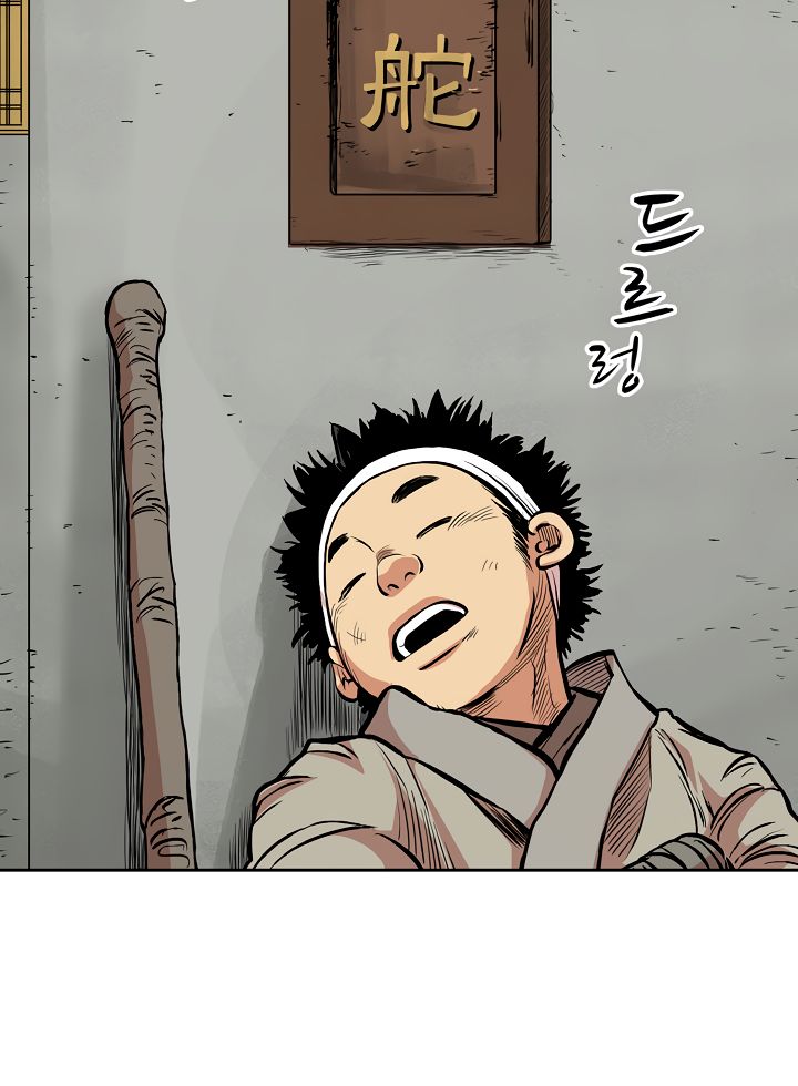 Page 12 of Chapter 73