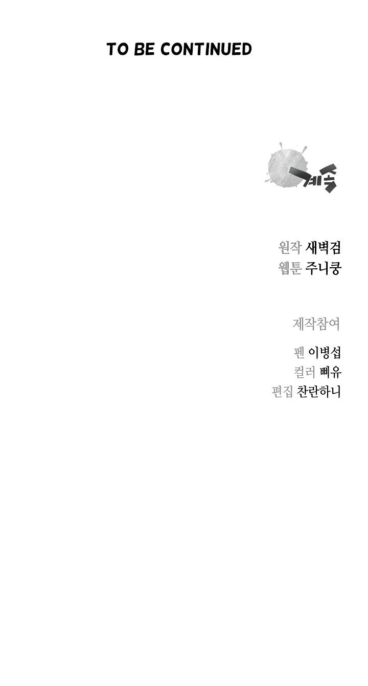 Page 19 of Chapter 79