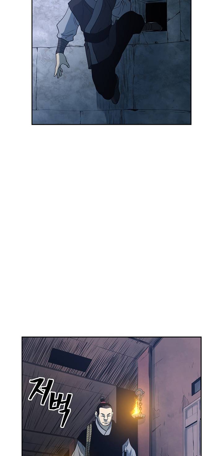 Page 10 of Chapter 93