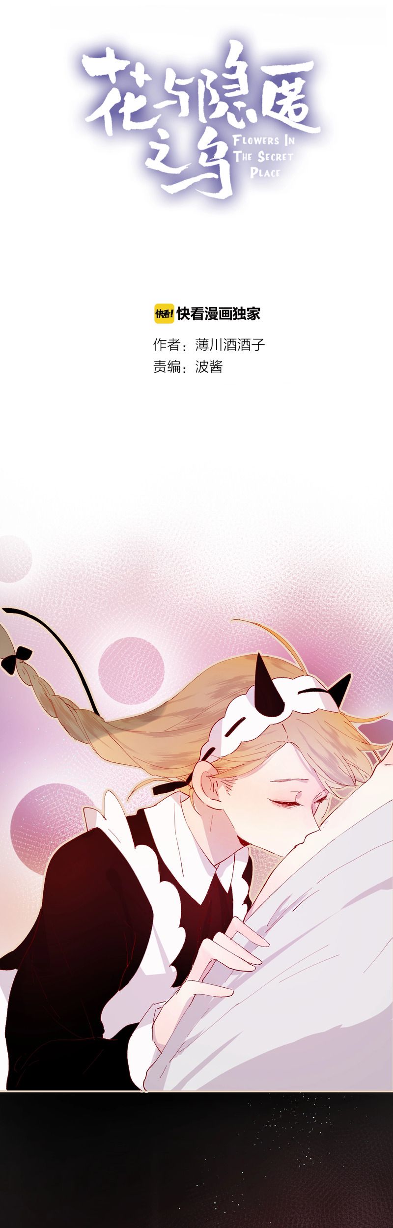 Page 3 of Chapter 31