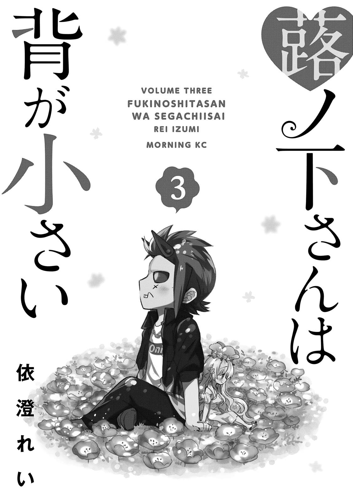 Page 3 of Chapter 16