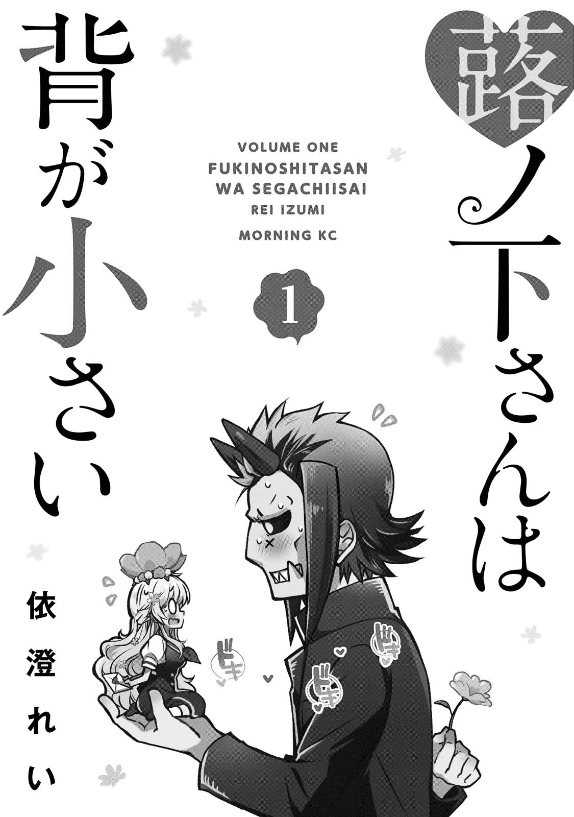 Page 3 of Chapter 6