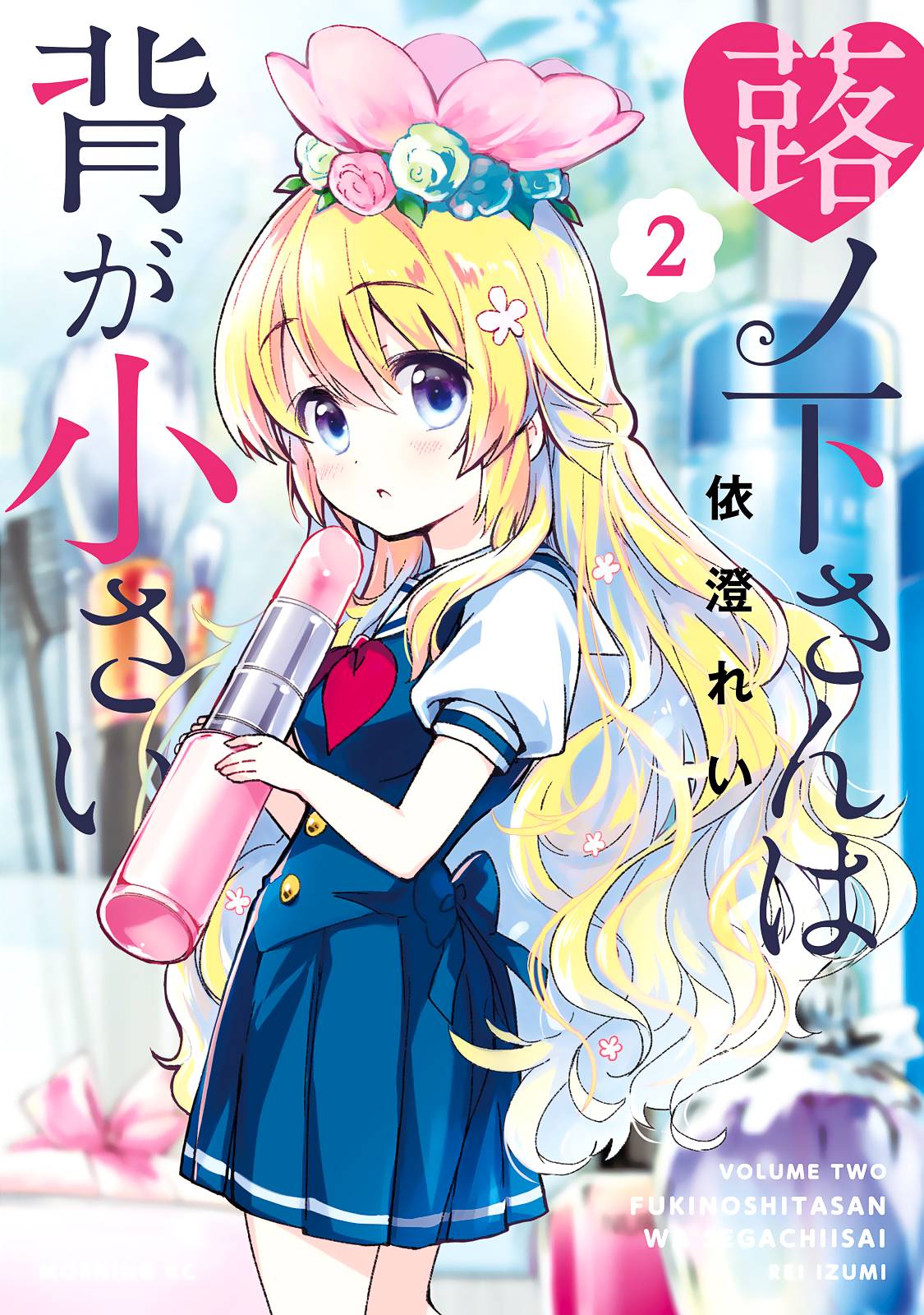 Page 1 of Chapter 8